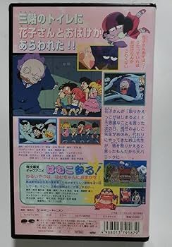 Amazon.co.jp: ☆再生確認済み☆ レア!!○未DVD化!!○ トイレの