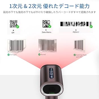 エアレジ用バーコードリーダー ストラップ付き（バッテリー電池無し） エアレジ用バーコードリーダー ストラップ付き（バッテリー電池