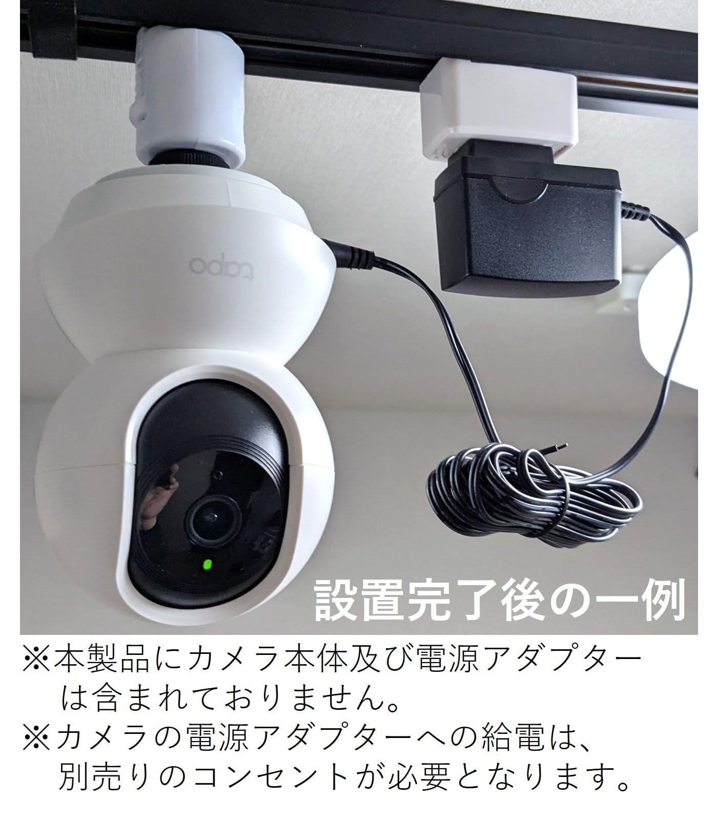 Amazon | Tapo カメラ専用 ダクトレール 取付金具 天吊金具 マウント