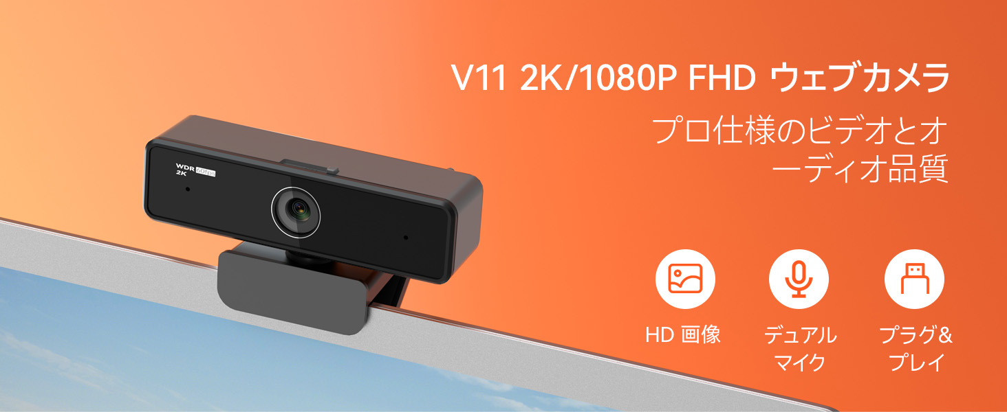 Amazon.co.jp: Nuroum Webカメラ 2K ウェブカメラ フルHD1080P 60FPS