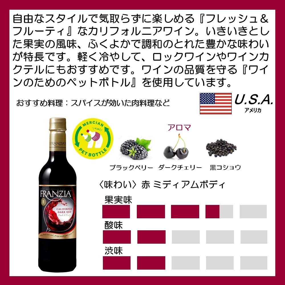 Amazon.co.jp: 【ワイン販売量世界NO.1 まとめ買い】フランジア ペット