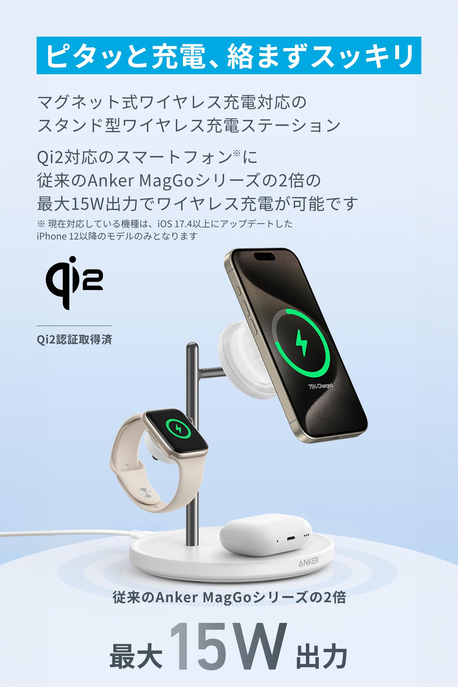 【新品未開封】Anker MagGo 3-in-1 ワイヤレス充電器 Qi2対応 Amazon.co.jp: Anker MagGo Wireless Charging Station (3-in-1