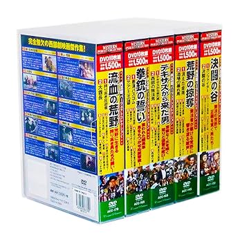 Amazon.co.jp: 西部劇 パーフェクトコレクション DVD50枚組