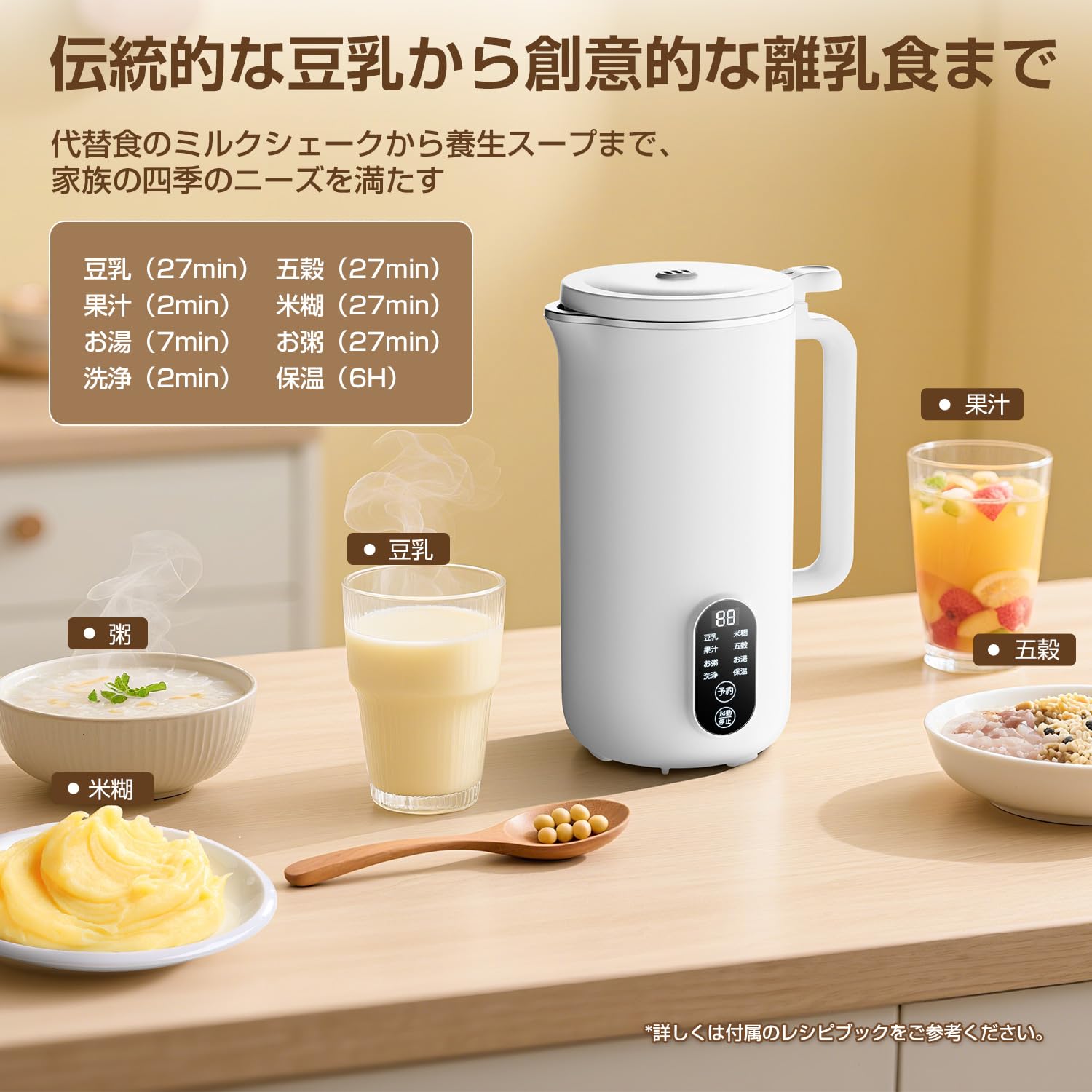 Moon  豆乳メーカー スープメーカー 多機能ジューサー 全自動豆乳 Amazon | Moon River 豆乳メーカー スープメーカー 多機能ジューサー