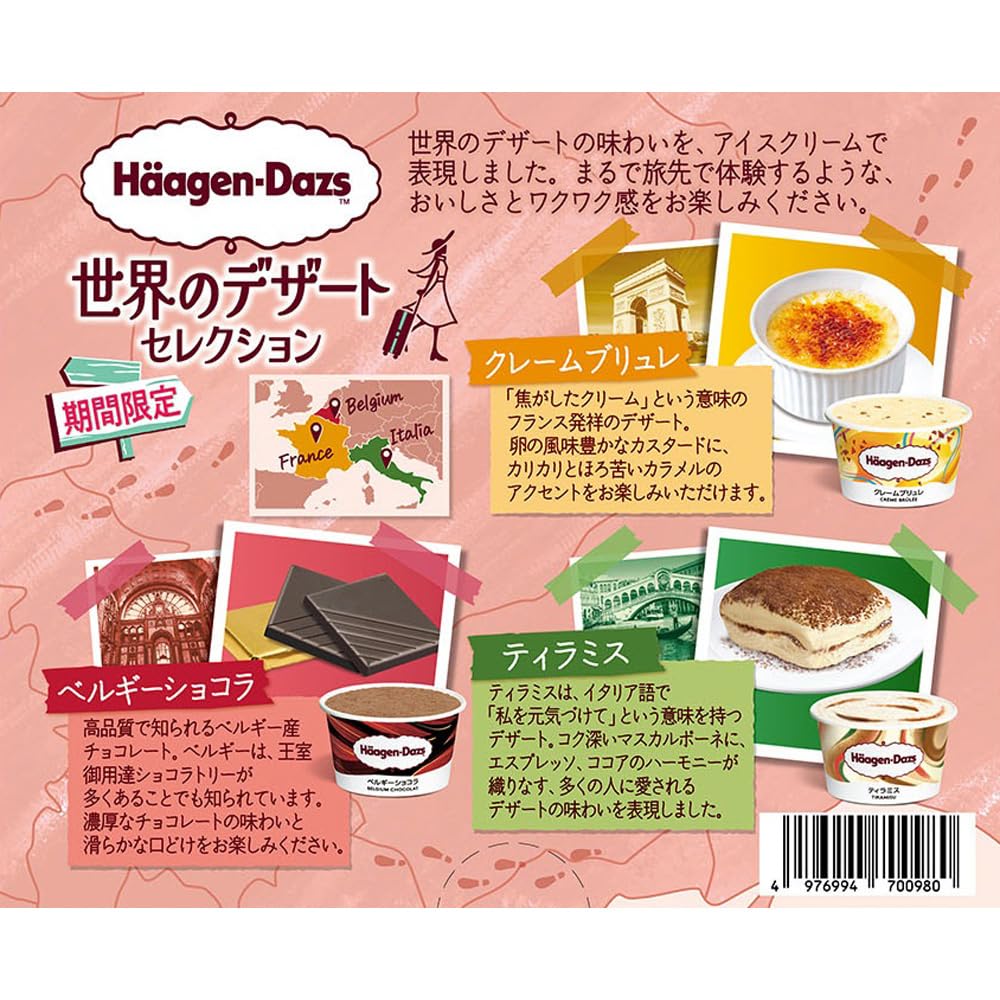 Amazon.co.jp: [アイス] ハーゲンダッツ アソートボックス 世界の