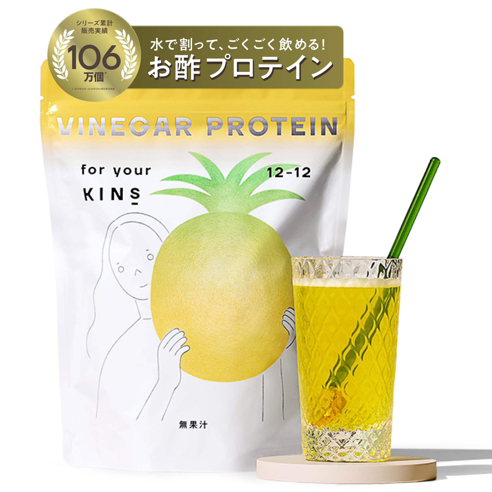 Amazon | KINS ビネガープロテイン コラーゲン 女性 パイナップル風味