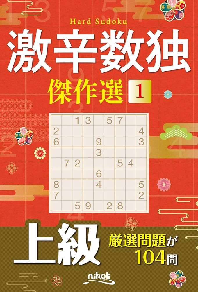 激辛党党首 maxresdefault.jpg