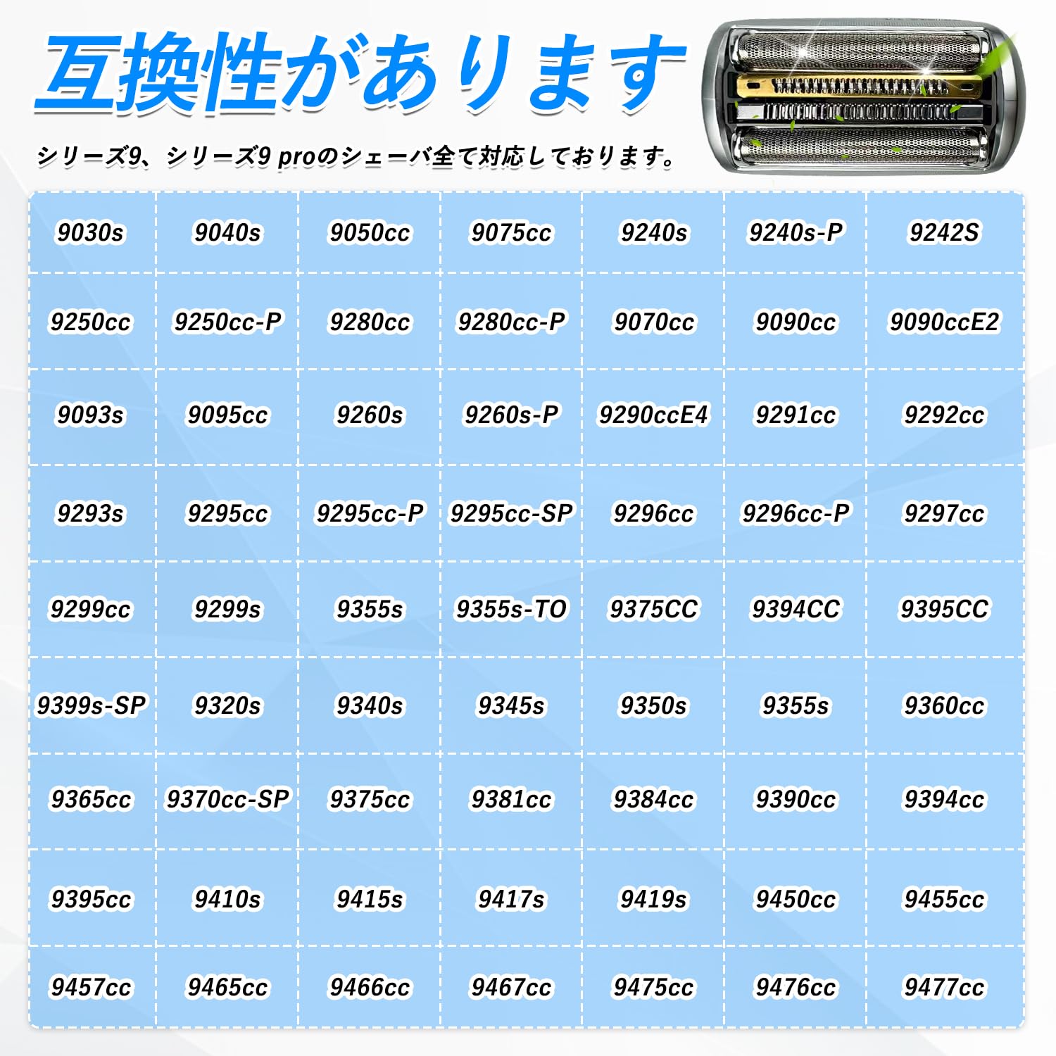 A ブラウン シリーズ9 Pro F/C 94M 互換 替刃 BK 電気シェーバー 浮動ヘッド 網刃・内刃一体型 髭剃り 92S 92B ...
