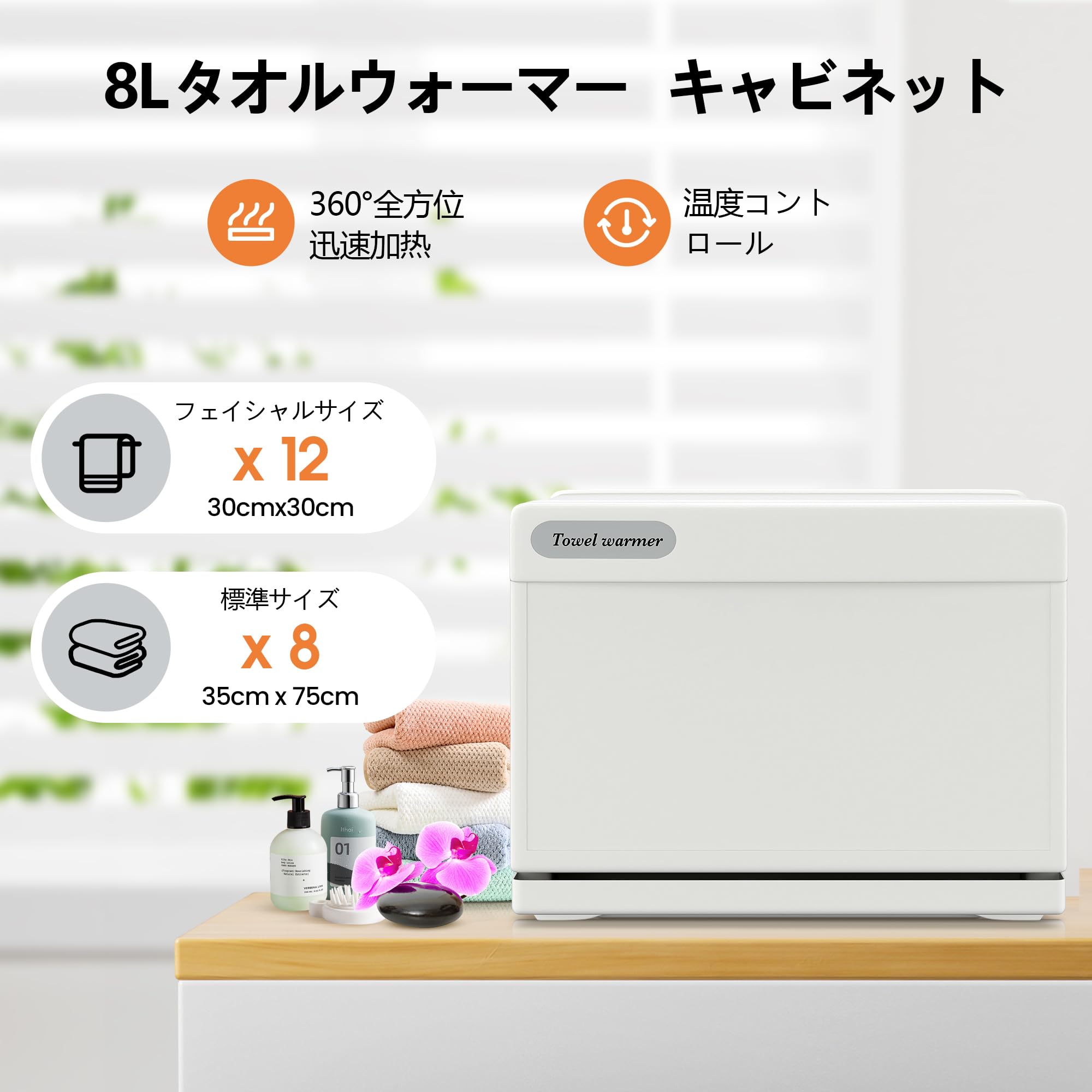 Amazon | タオルウォーマー タオルスチーマー 8L タオル蒸し器