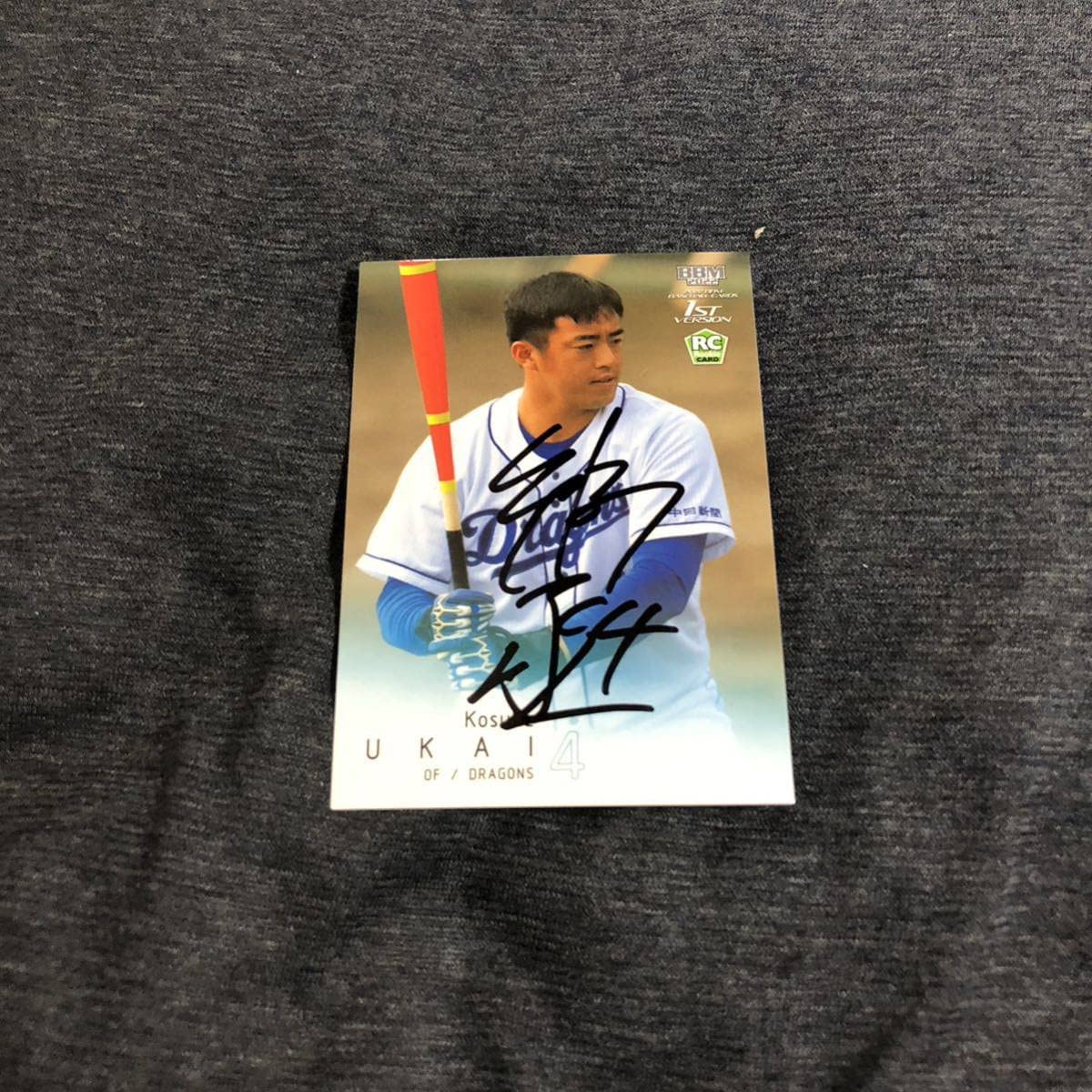 Amazon.co.jp: 中日ドラゴンズ 鵜飼 選手 直筆サインカード : スポーツ