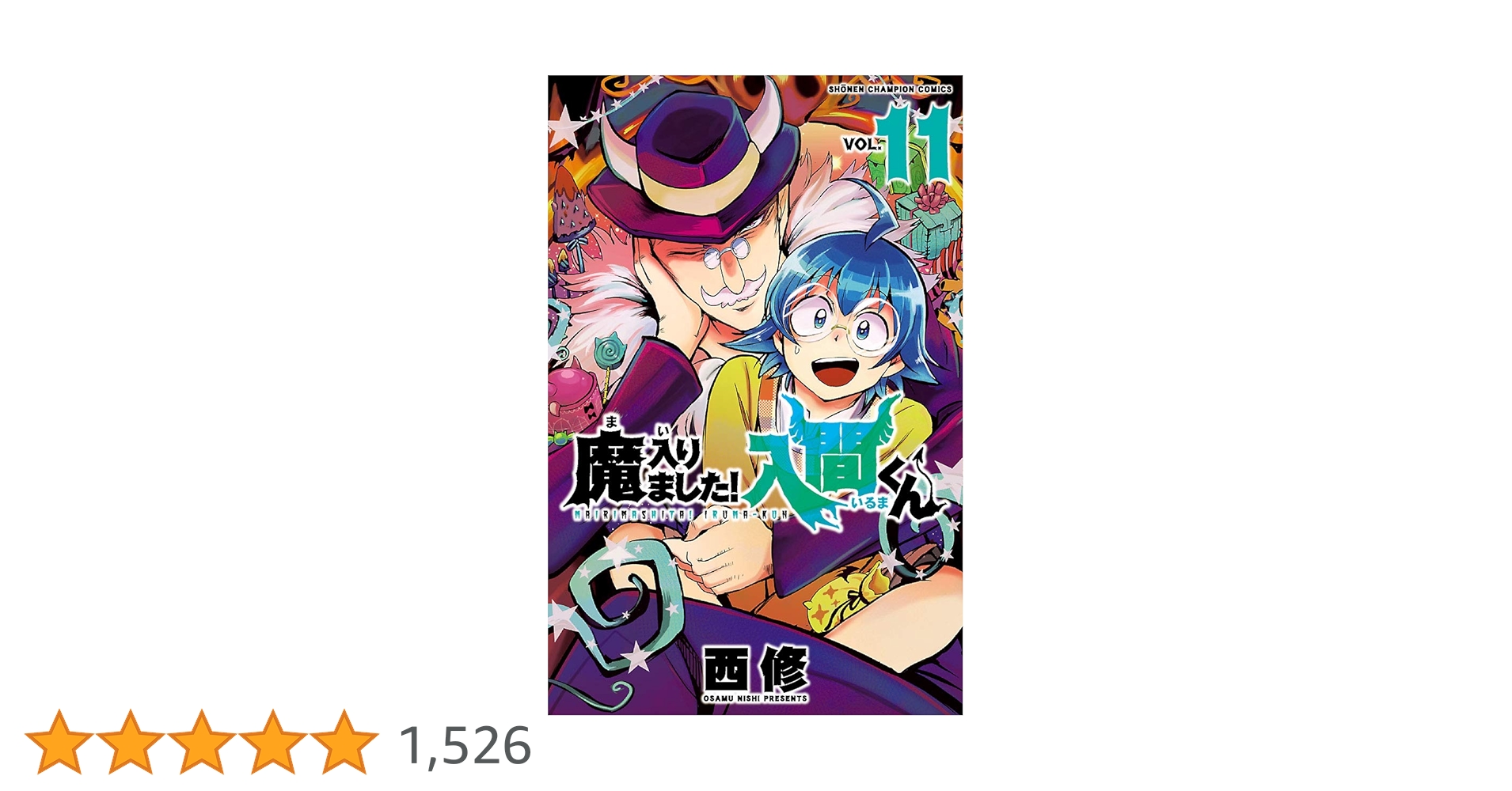 魔入りました！入間くん　11-34 81OAr7aAceL._UF350,350_QL50_.jpg