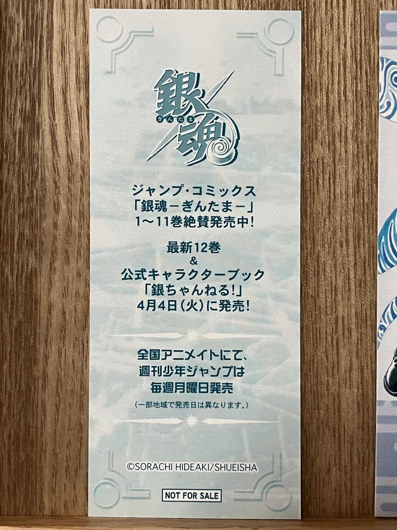 銀魂 しおり 土方 かぐら Amazon | 銀魂 しおり カード 教職員証明書 土方十四郎 坂田銀時 銀八