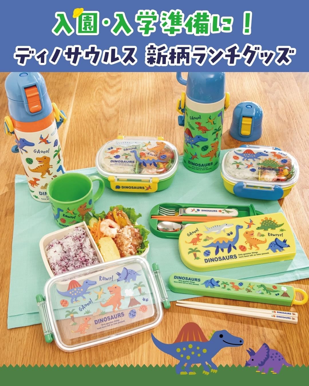 Skater ABS2AM-A Children's Bento Chopsticks & Chopsticks Case Set, 6.5 inches (16.5 cm), Made in Japan, Dishwasher Safe, Sliding Type, Dinosaurus 26