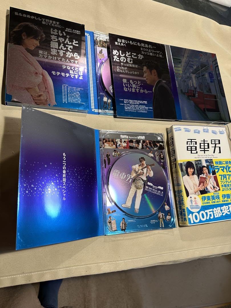 Amazon.co.jp: 電車男DVDBOX7枚組&新潮社書籍のセット : おもちゃ