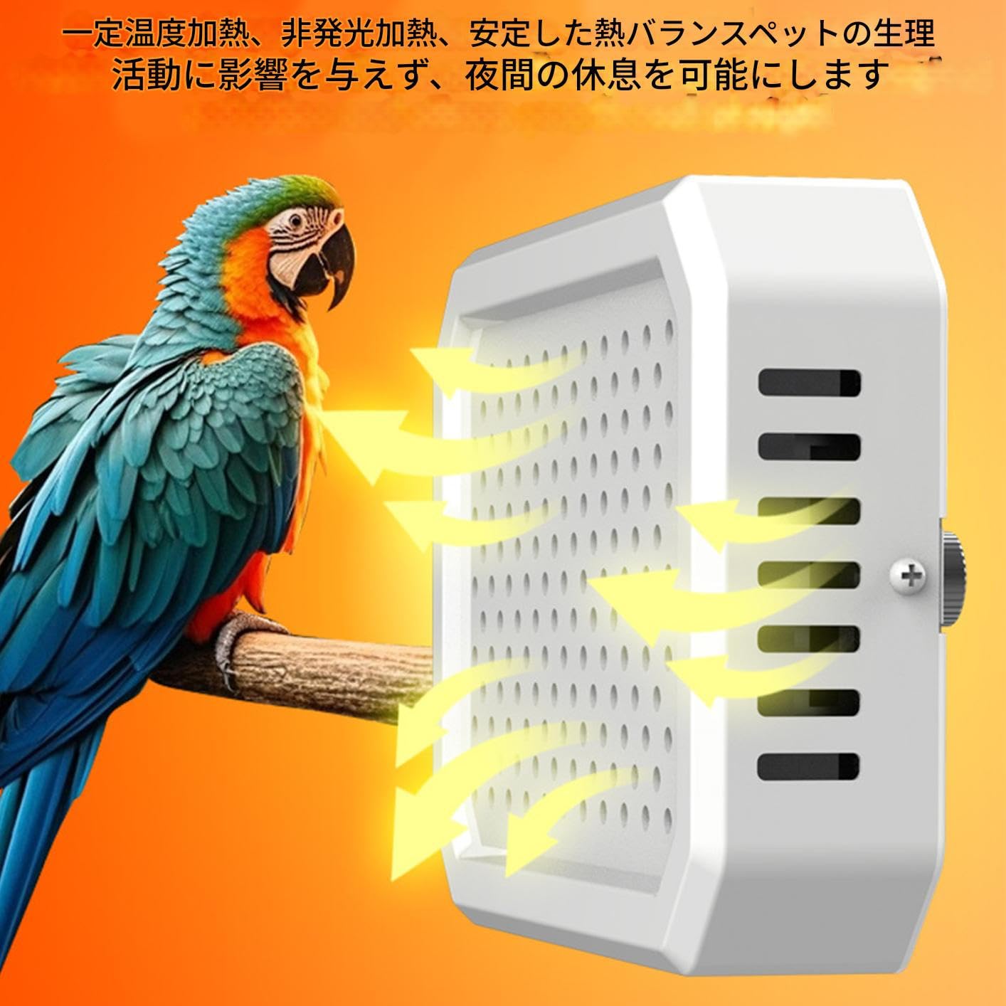 Amazon | 小鳥用ケージヒーター | 急速加熱 智能 熱 安全