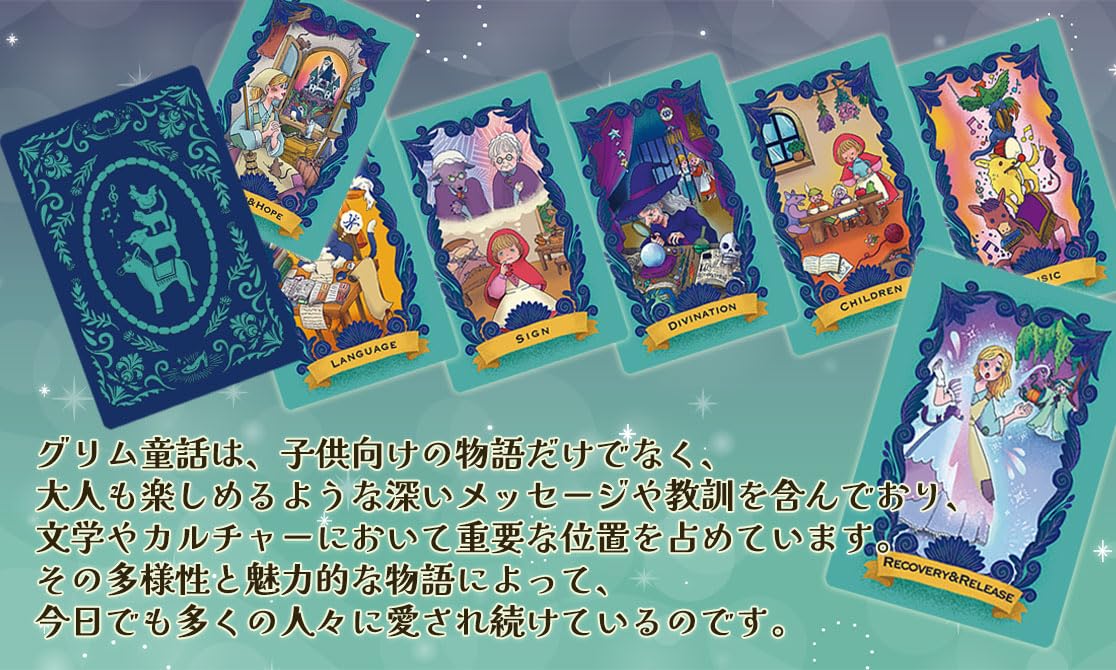 Amazon.co.jp: 【初心者向け】グリム童話 オラクルカード Grimm's