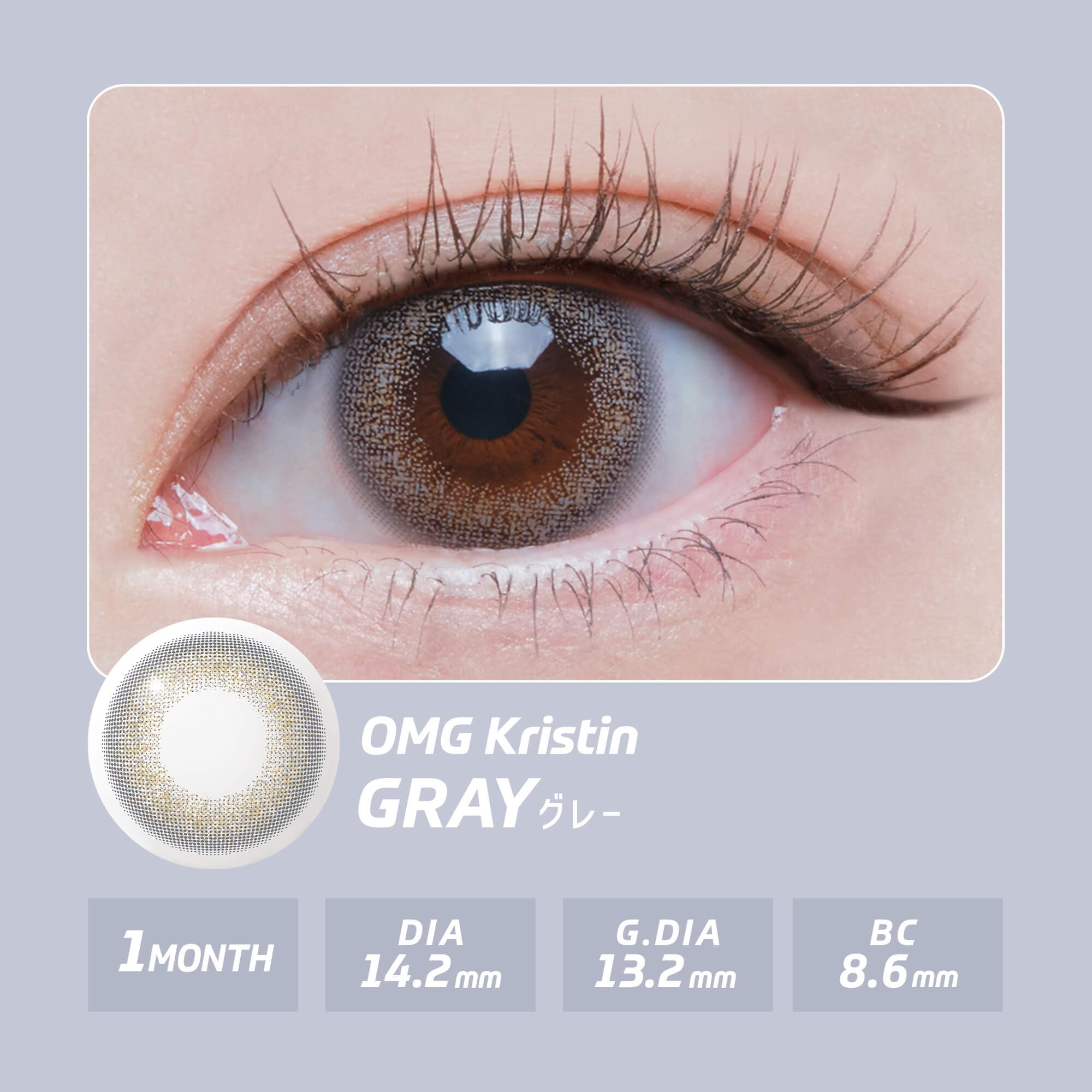 パパクリスティンの外側 Amazon | カラコン Hapa Kristin 1month OMGクリスティン 【グレー