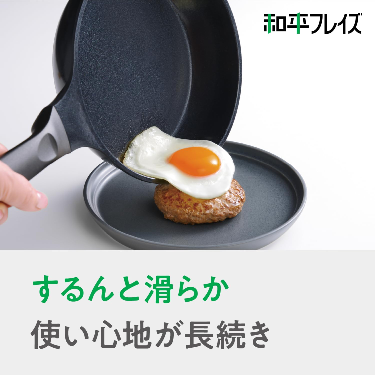 Amazon｜和平フレイズ するんが長続き セラミック 玉子焼き 13×18cm IH