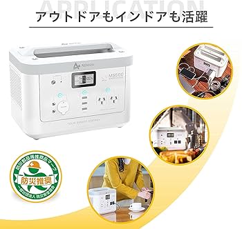 美品　AlphaESS MS500 500Whポータブルバッテリー ホワイト Amazon.co.jp: AlphaESS ポータブル電源 500Wh 大容量 500W 家庭