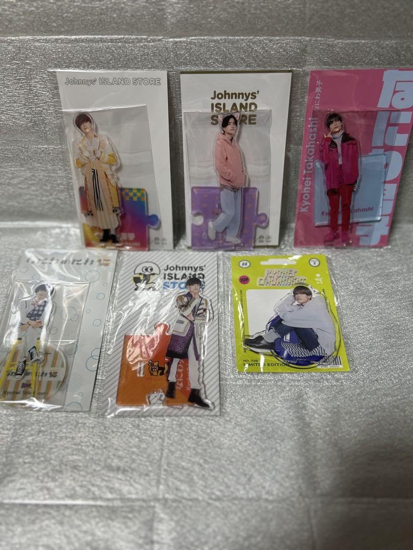 Amazon.co.jp: なにわ男子 高橋恭平 アクスタ セット : おもちゃ