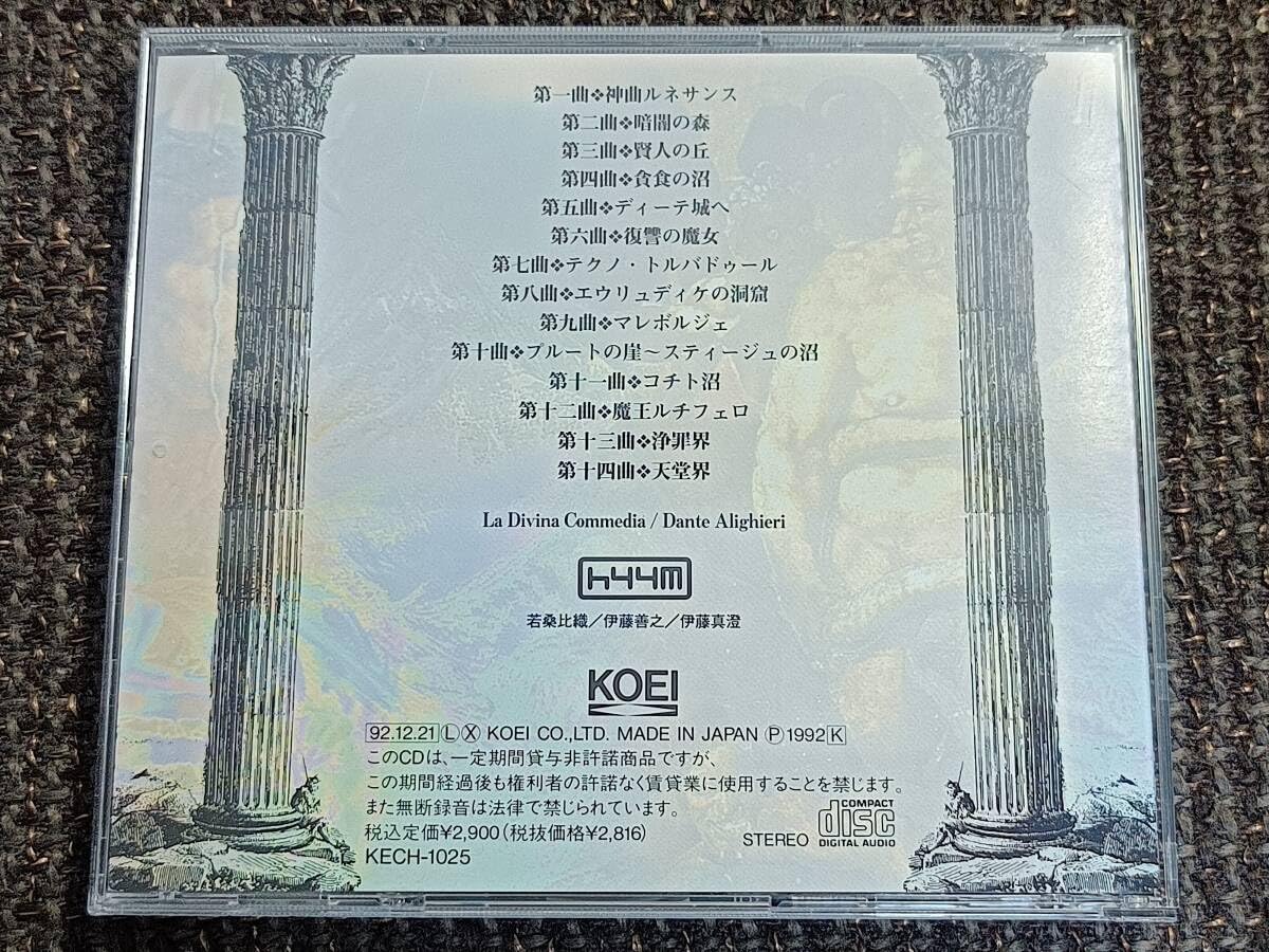☆魂の門 ダンテ神曲より hyym ☆KOEI☆14曲収録 ☆魂の門 ダンテ神曲より hyym ☆KOEI☆14曲収録