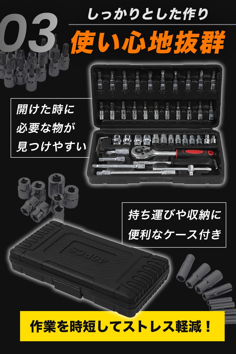 Amazon | 【DIY〜本格修理まで】 ソケットレンチ 46種セット 工具