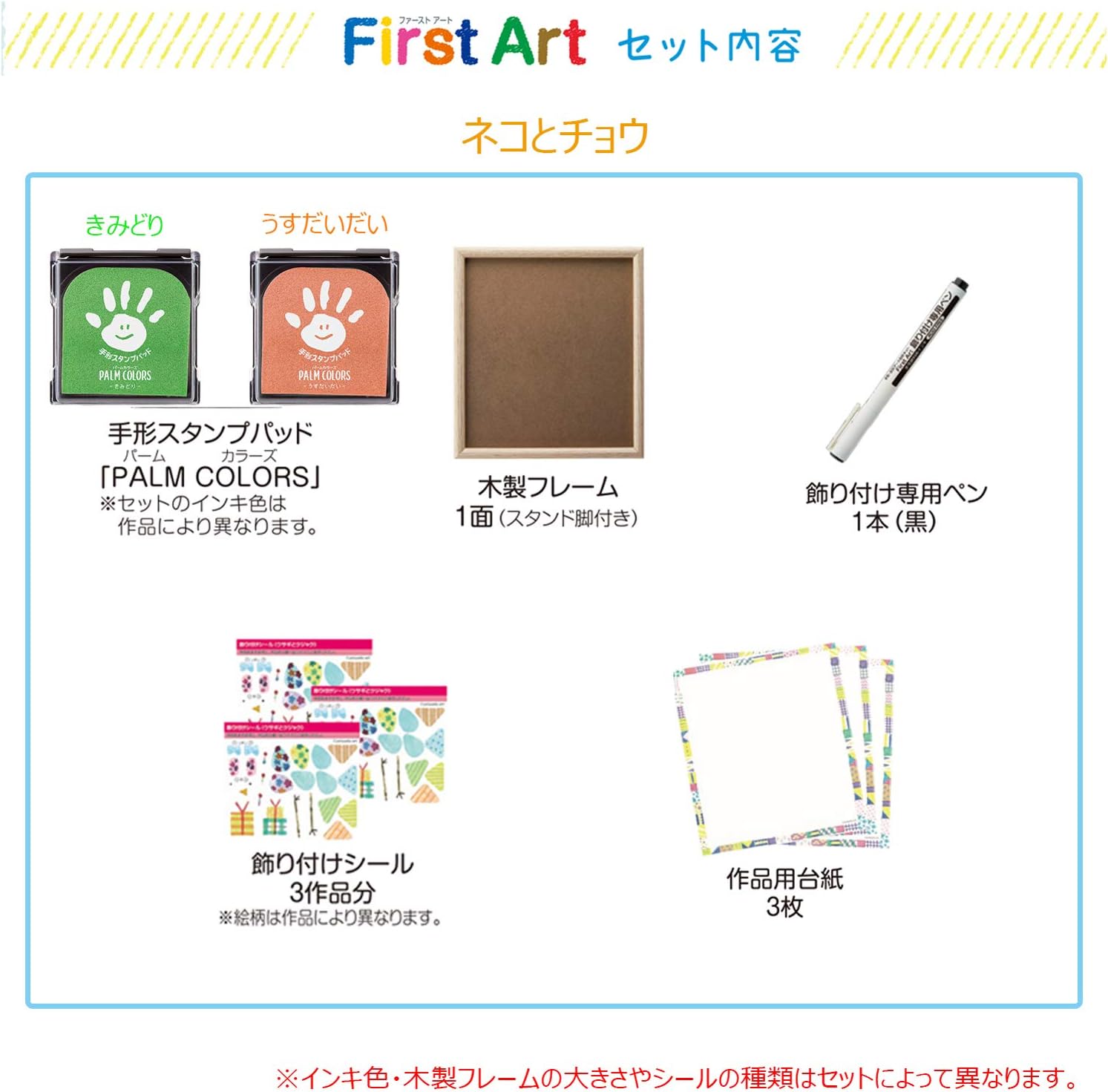 Shachihata HPSK-SB/H-2 Handprint Footprint Art Production Kit FirstArt Colored Paper Cat and Butterfly