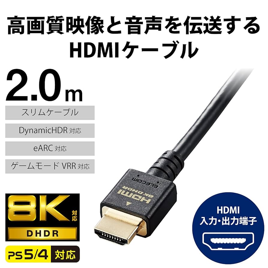 Amazon | エレコム HDMI 2.1 ケーブル スリム ウルトラハイ