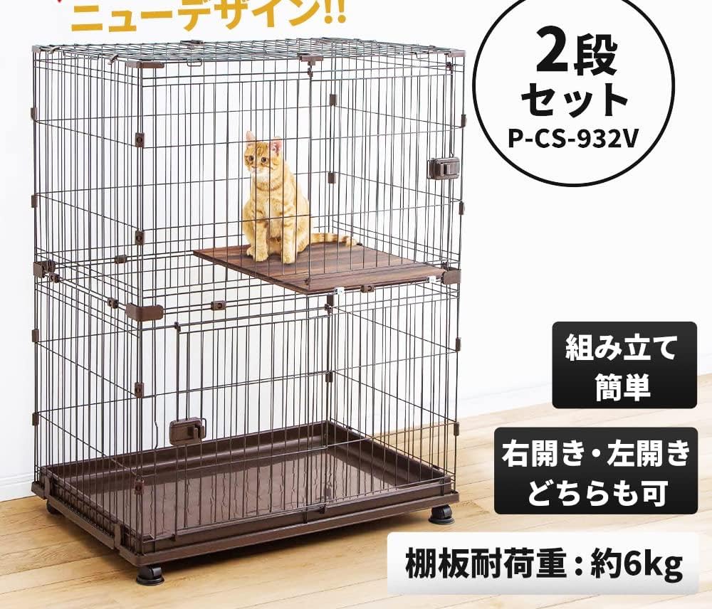 猫ケージ　追加棚板2枚　アイリスオーヤマコンビネーション P-CS-932V Amazon.co.jp: コンビネーションサークル P-CS-932V 本体 : ペット用品