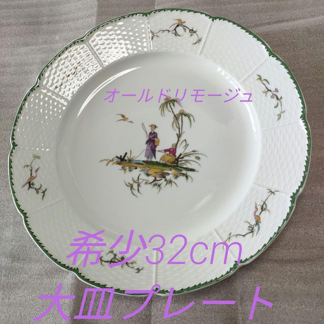 レイノーシキオン大皿32センチ 未使用箱付きRaynaud リモージュ