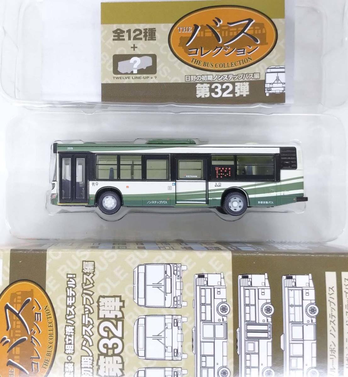 Amazon.co.jp: バスコレ32弾 443 京都京阪バス 京阪宇治交通 日野