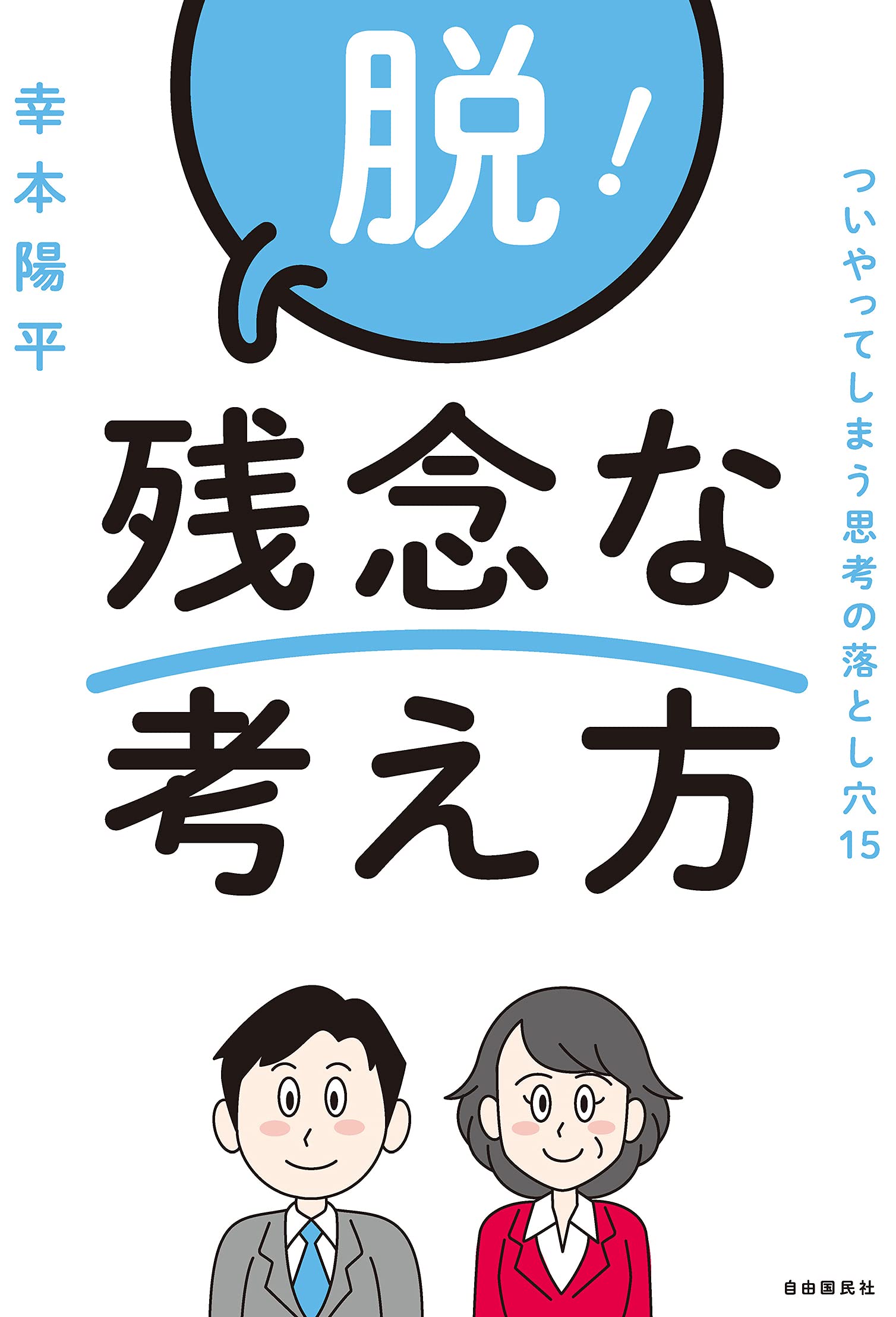 ②今ある在庫がみるみる売れる12の方法　幸本陽平　ビジネス　マーケティング　物販 ②今ある在庫がみるみる売れる12の方法 幸本陽平 ビジネス