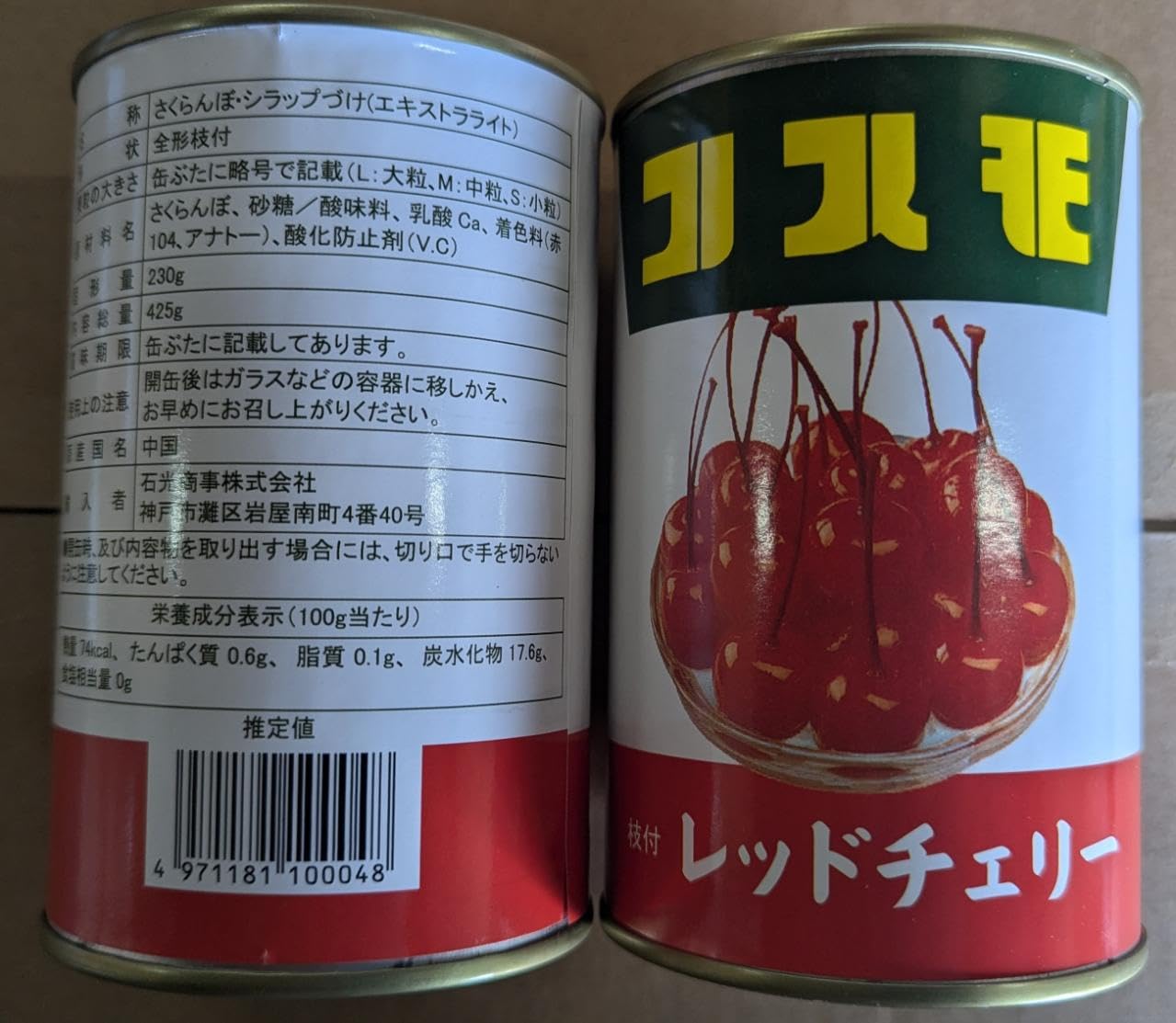 Amazon | レッドチェリー 4号缶×24缶 缶約45粒 中国産 さくらんぼ