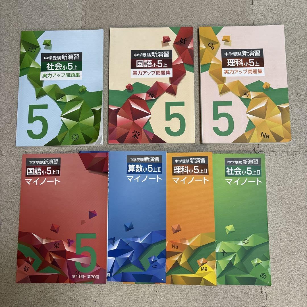 Amazon.co.jp: 中学受験 参考書 新演習 問題集 : Office Products