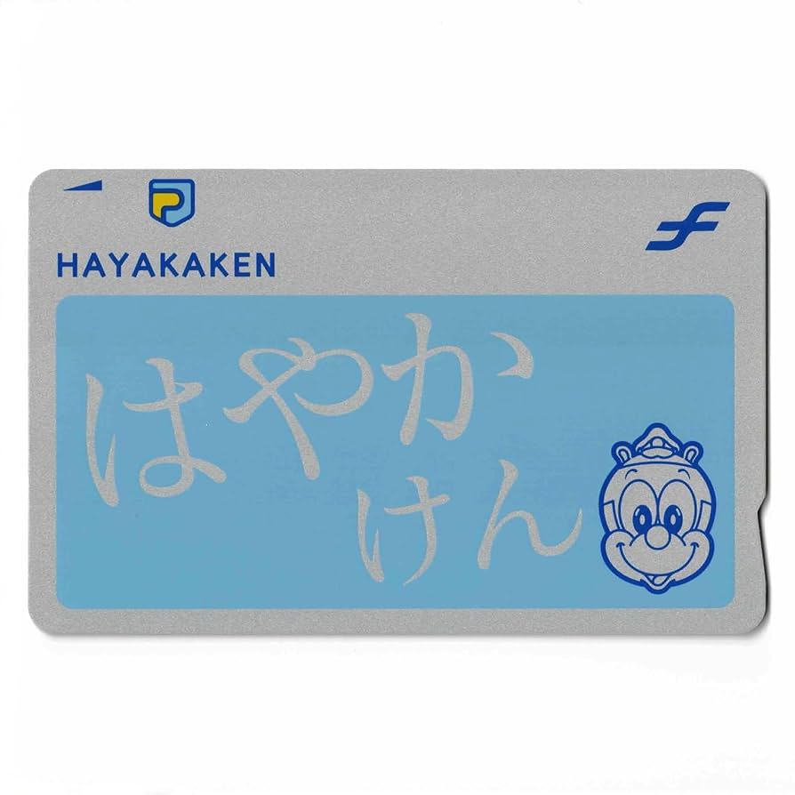 非売品❗️はやかけん　40周年記念　カラフル　福岡市地下鉄　交通系icカード 福岡市地下鉄開業40周年記念はやかけん」を追加発売｜鉄道
