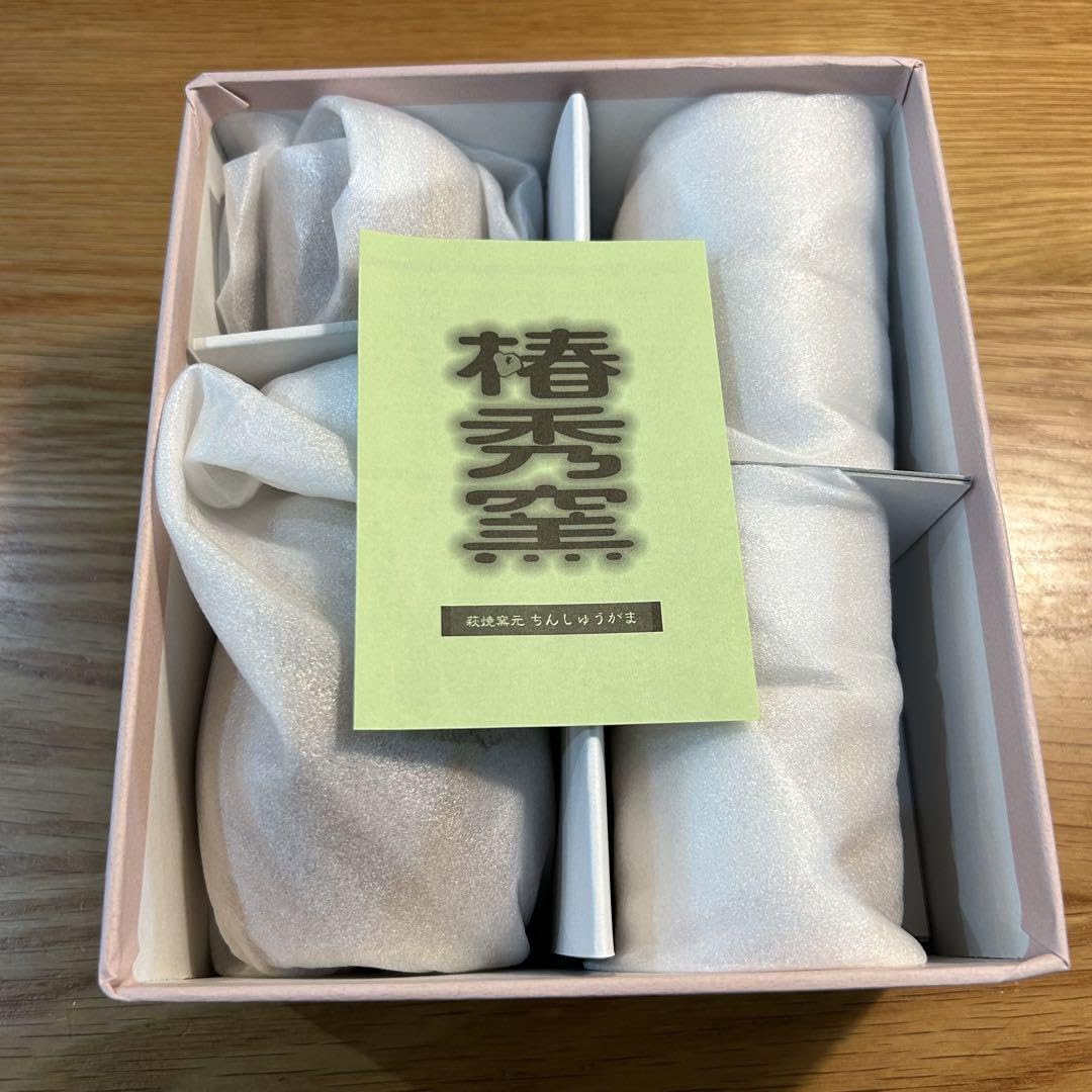 萩焼　ぐい呑み　おちょこ ぐい呑み 陶器 おしゃれ おちょこ お猪口 酒器 日本酒 萩焼 冷酒