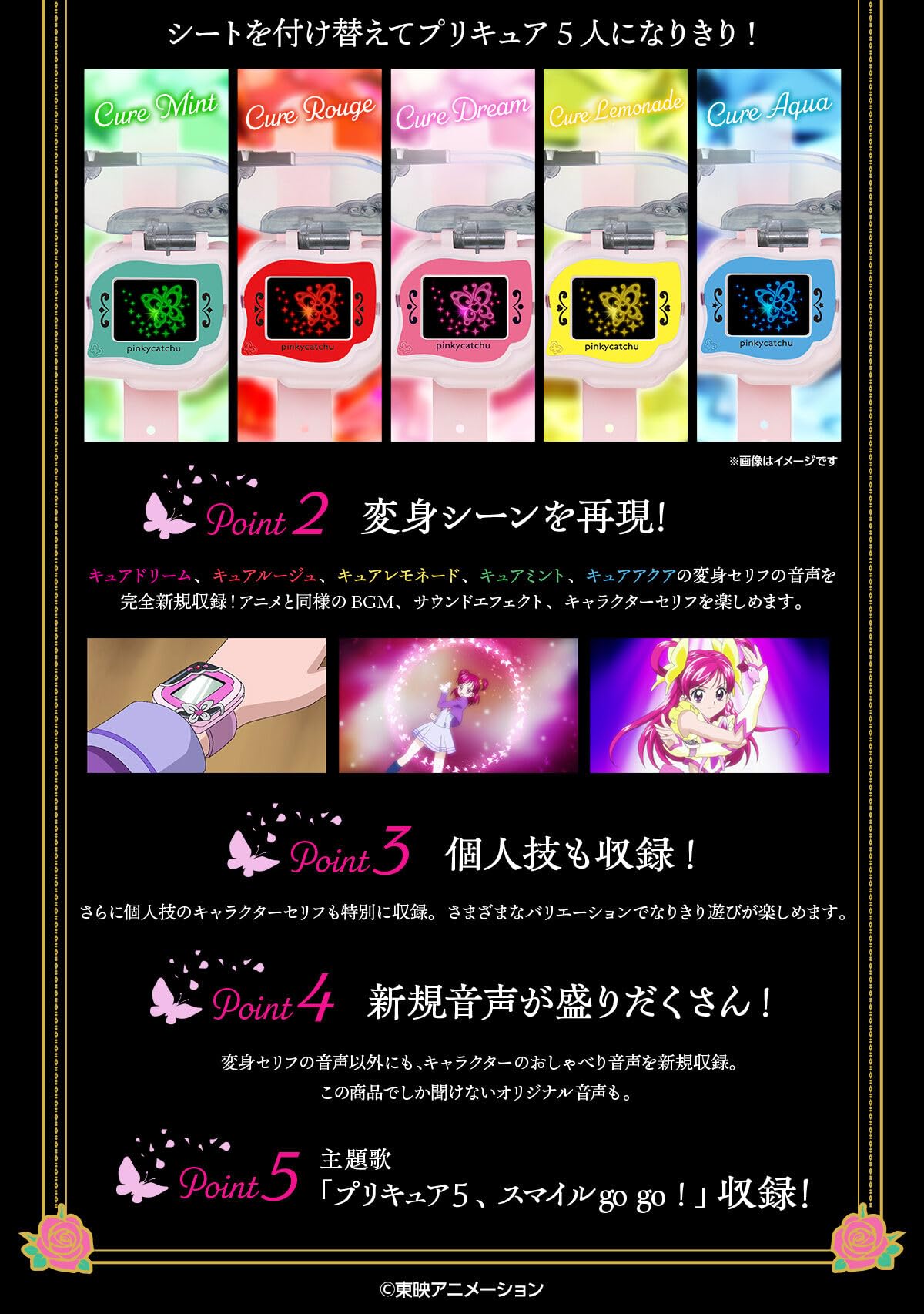 Amazon | Pretty Memories Yes！プリキュア5 ピンキーキャッチュ
