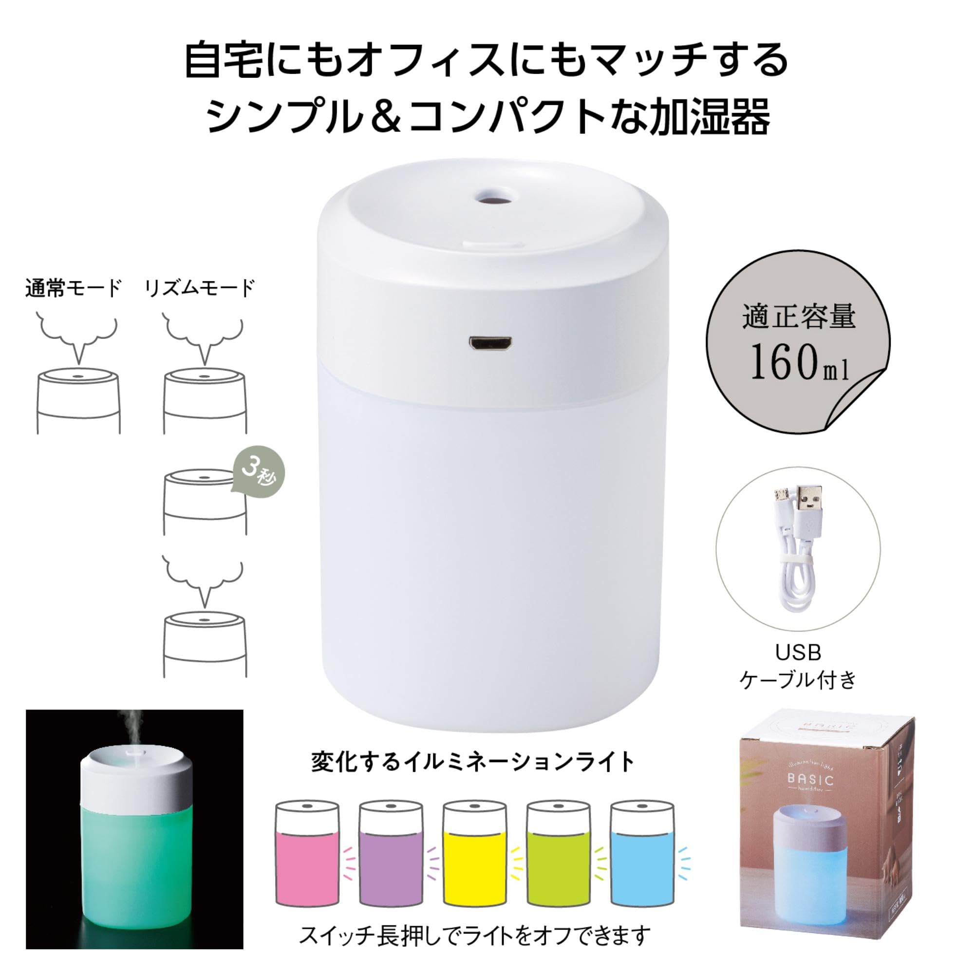 Amazon.co.jp: 丸辰(Marutatsu) 卓上加湿器 USB パーソナル LED