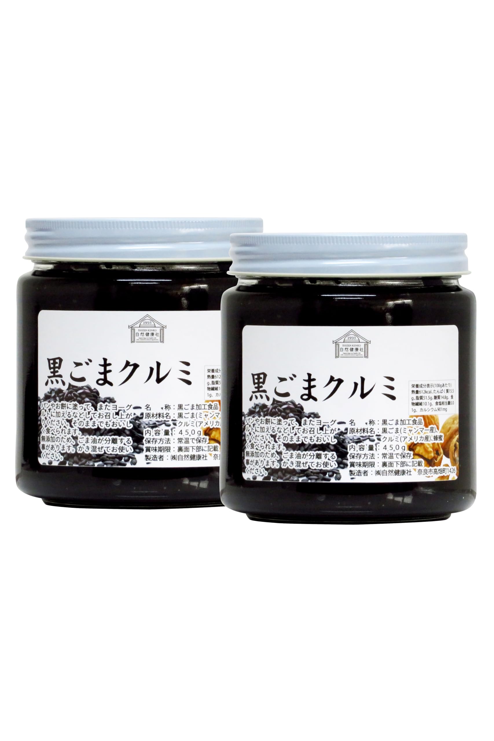 こまページ 楽天市場】黒ごまはちみつ 270g黒ごまペースト ごまペースト 黒