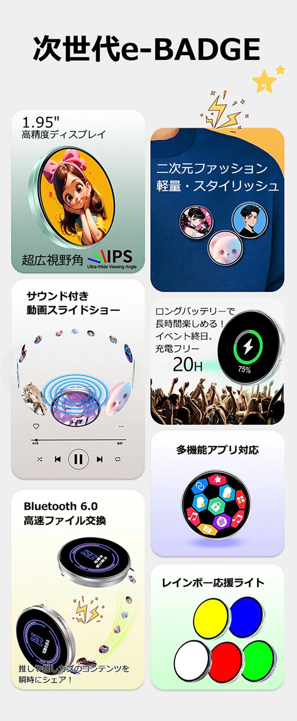 Amazon.co.jp: 電子バッジ 1.95インチ タッチ操作 Bluetooth6.0 20H