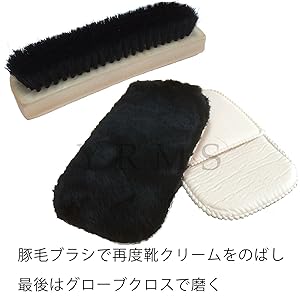 Amazon | [YRMS] (ワイアールエムエス) M.モゥブレィ 靴磨き