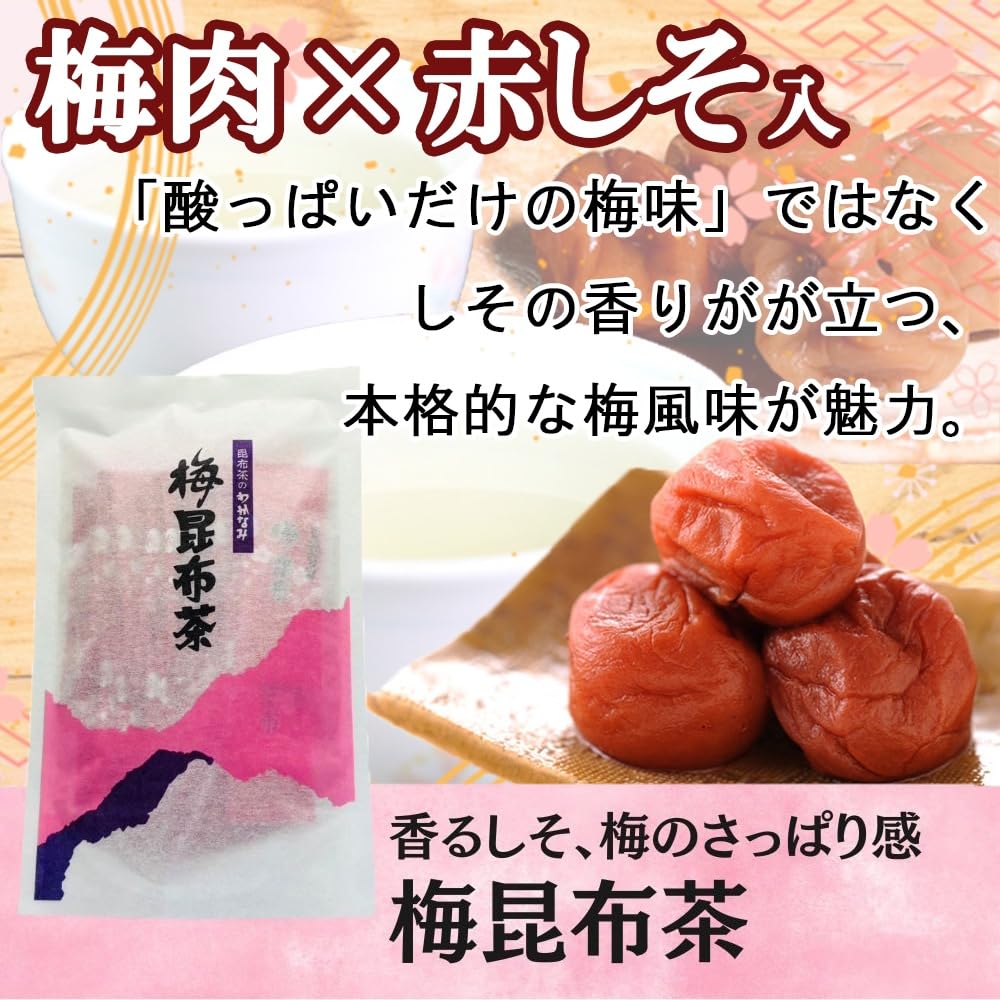 Amazon.co.jp: 昆布茶 梅昆布茶 唐辛子入り梅茶 昆布茶セット 18包×3種