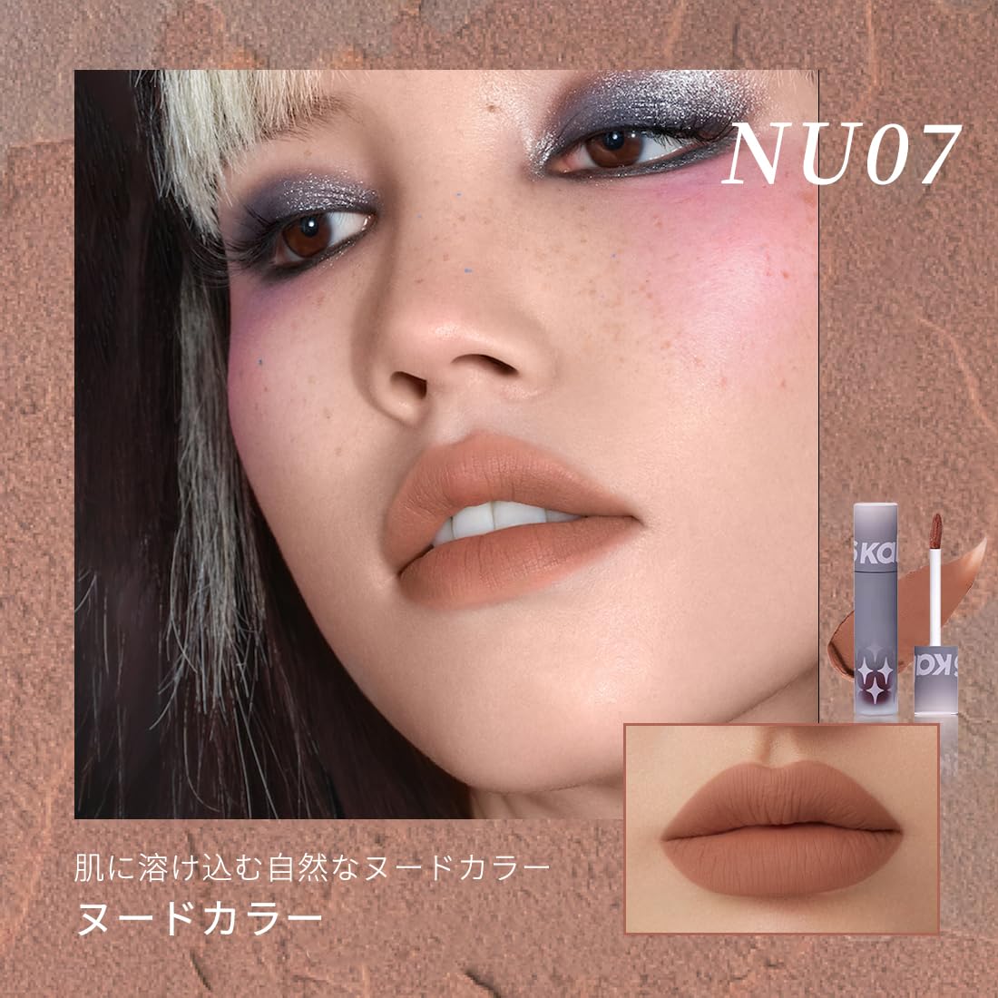 Amazon | Kaleidosリップ極致艶消しの色！ 口紅 万華鏡 唇釉 リップ