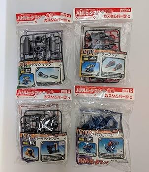 ビーダマン　カスタムパーツ2個 Amazon.co.jp: バトルビーダマン 専用カスタムパーツ 4点セット