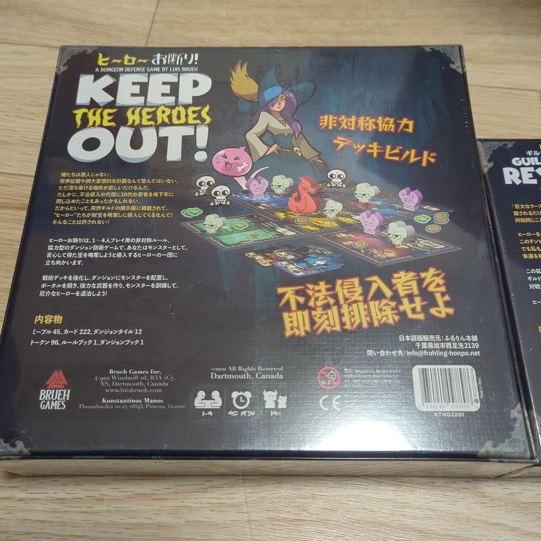 Amazon.co.jp: ボードゲーム ヒーローお断り KEEP THE HEROES OUT 