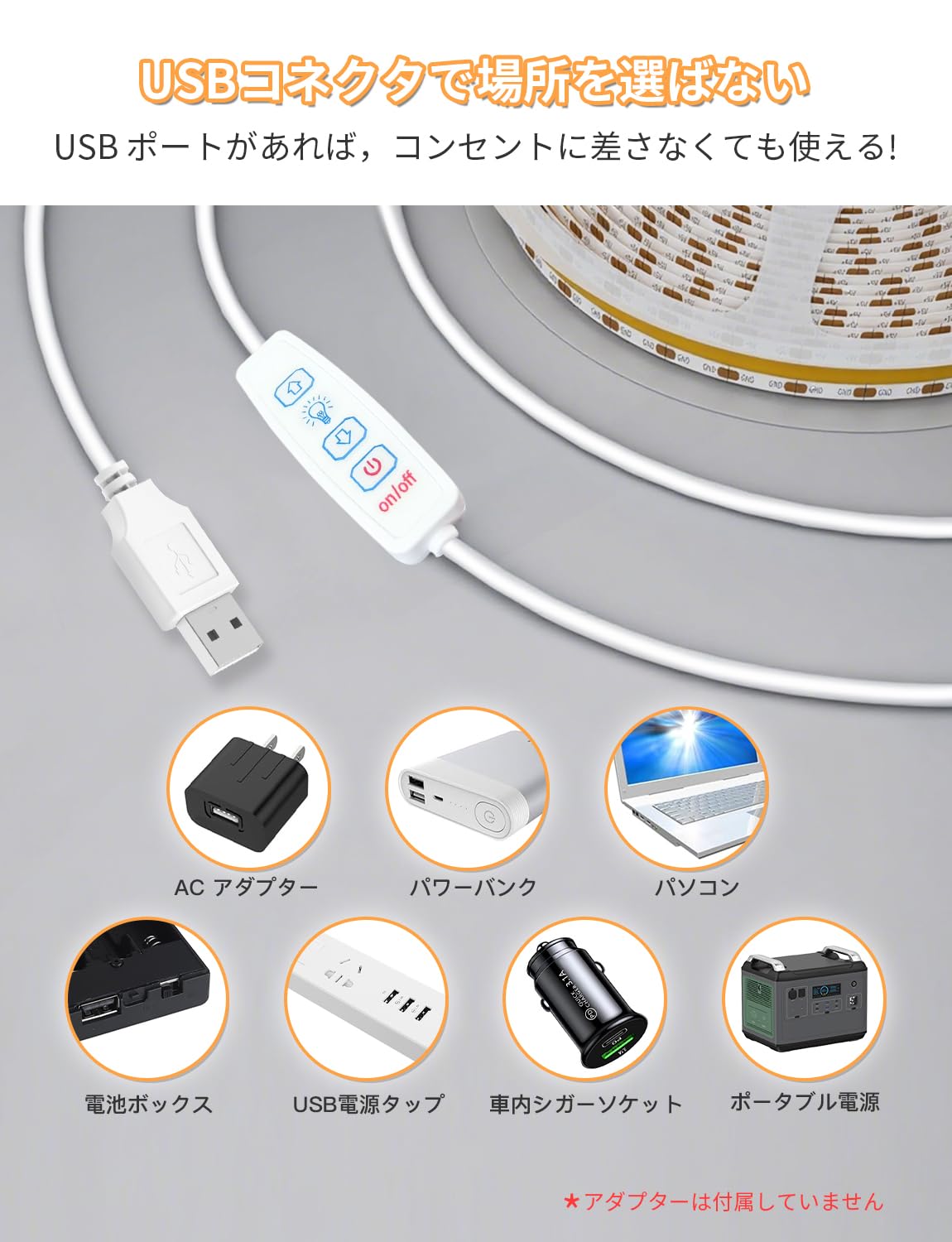 【10本おまとめ】LED テープライト 5m 照明 ライト 店内装飾 Amazon.co.jp: LEDテープライト5M 電球色 グレードアップ USB式