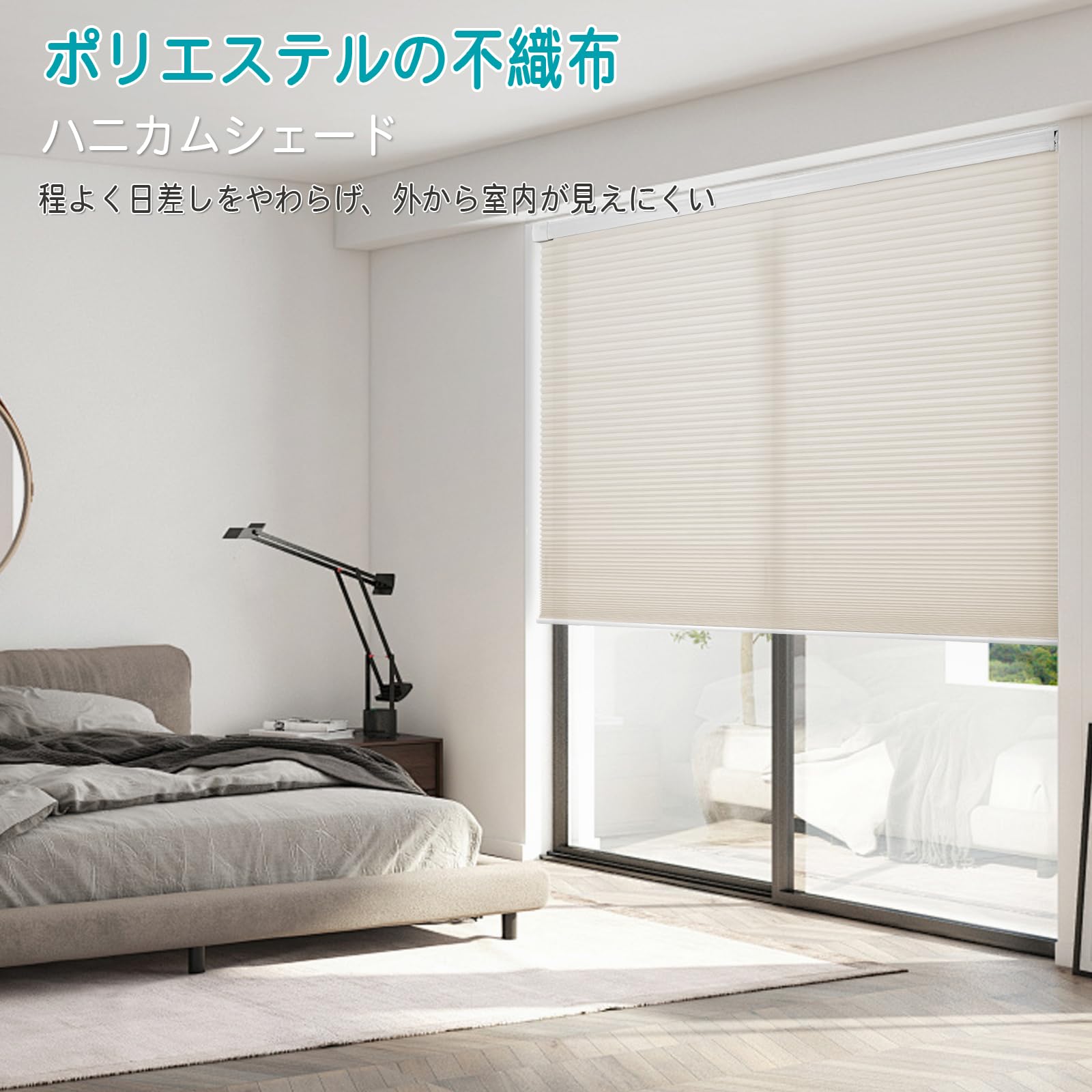 突っ張り式ハニカムシェード ベージュ(採光) Amazon｜SAIFANSI ハニカムシェード つっぱり式 ハニカム