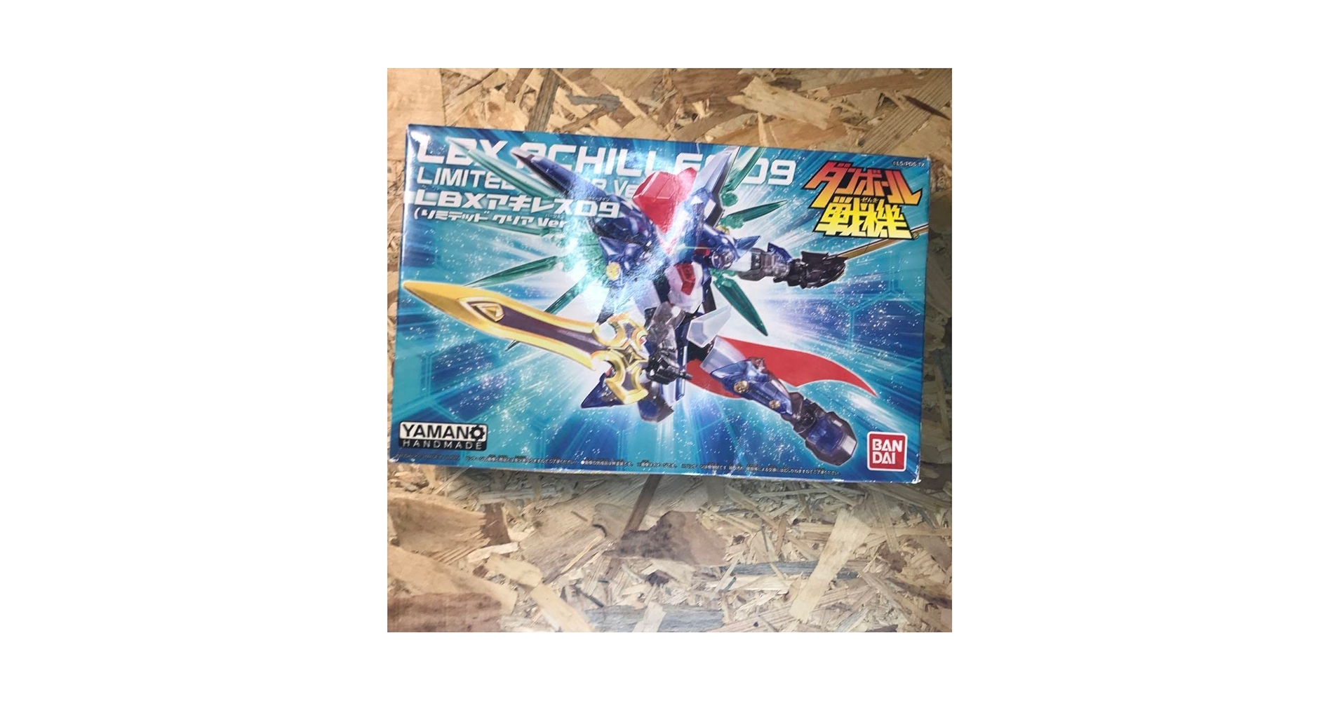Amazon.co.jp: LBXアキレスD9 リミテッドクリアver ダンボール