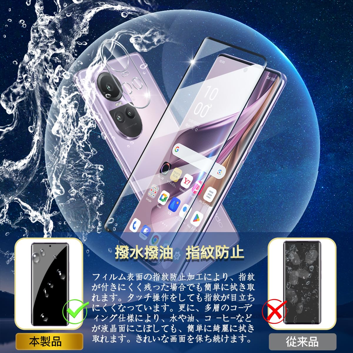 Amazon.co.jp: 対応 OPPO Reno 10 Pro 5G ガラスフィルム 2+2枚セット 