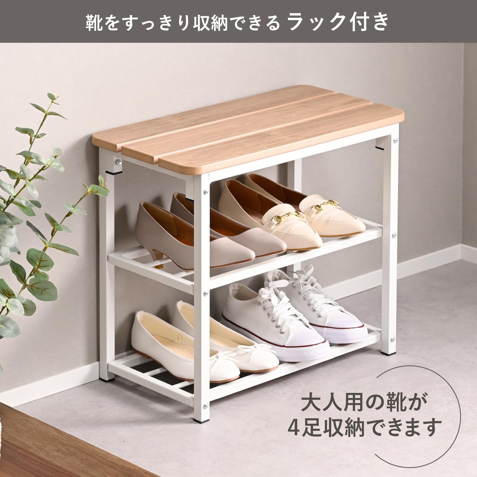 玄関ベンチ 玄関椅子 シューズラック　靴収納ラック 下駄箱　木製収納　WHITE 楽天市場】玄関ベンチ 玄関椅子 シューズラック 靴棚 玄関 靴収納